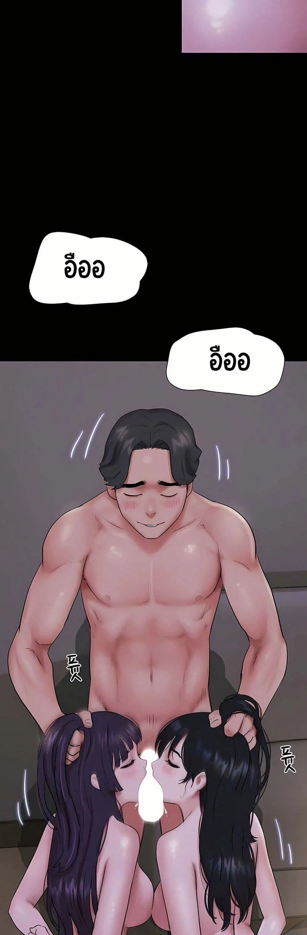 เสียง ตอนที่ 72 หน้า 45 - โดจินแปลไทย