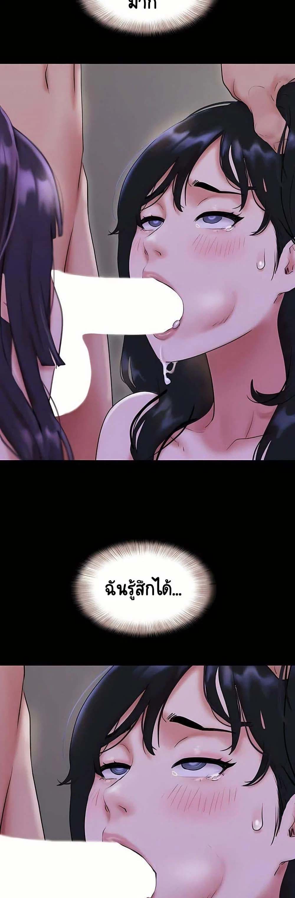 เสียง ตอนที่ 72 หน้า 48 - โดจินแปลไทย