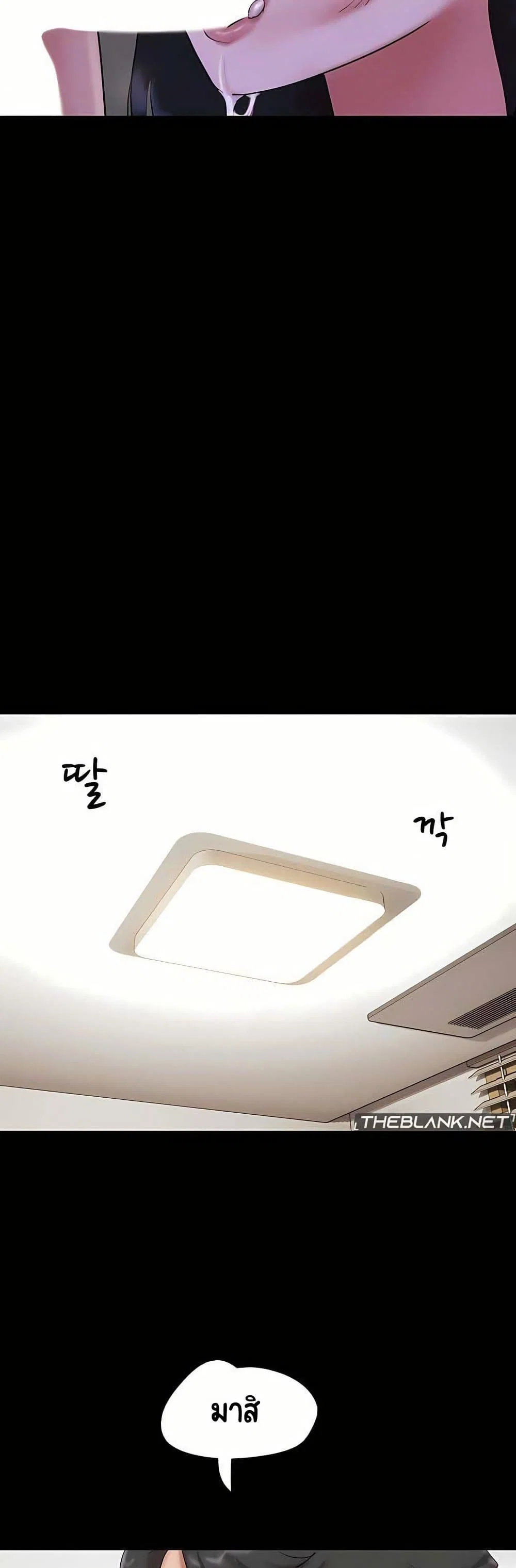เสียง ตอนที่ 72 หน้า 49 - โดจินแปลไทย