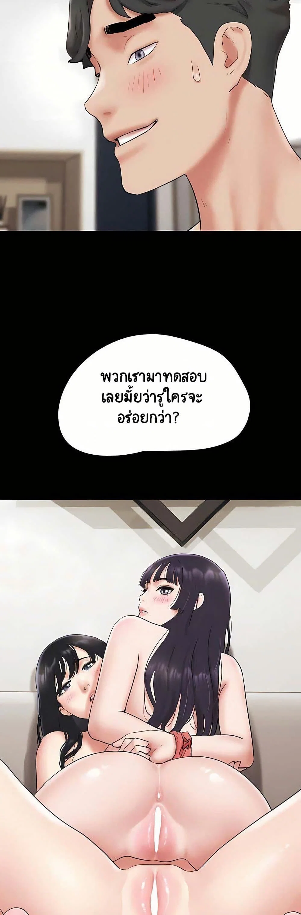 เสียง ตอนที่ 72 หน้า 50 - โดจินแปลไทย