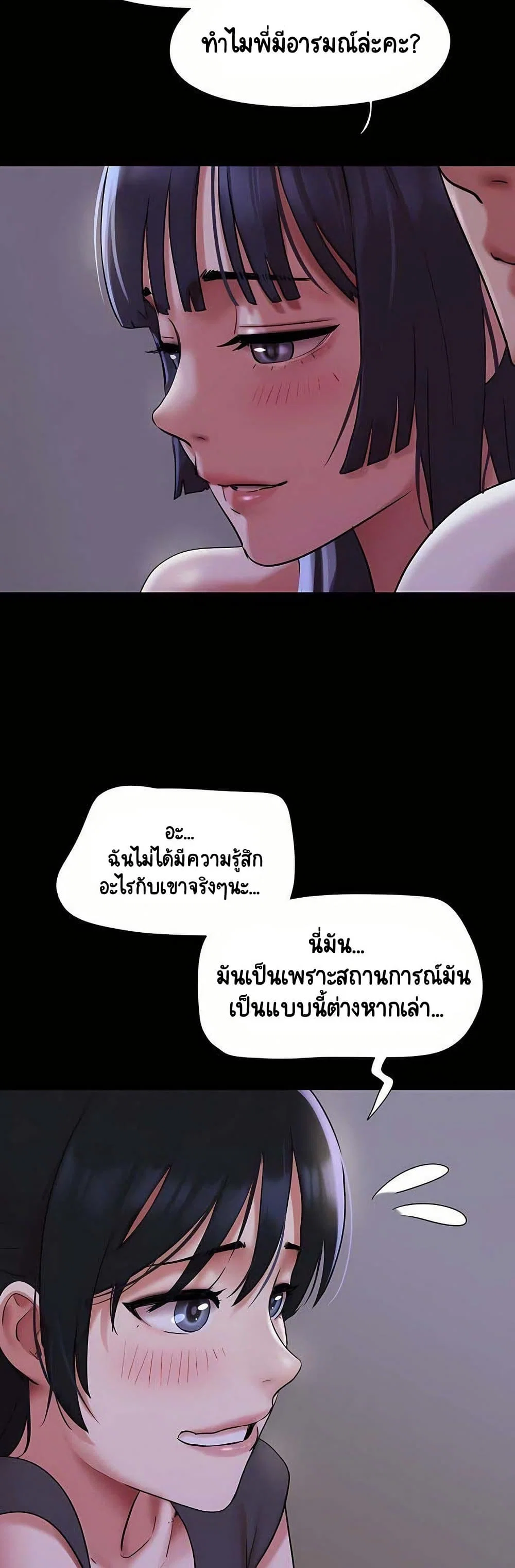 เสียง ตอนที่ 72 หน้า 6 - โดจินแปลไทย
