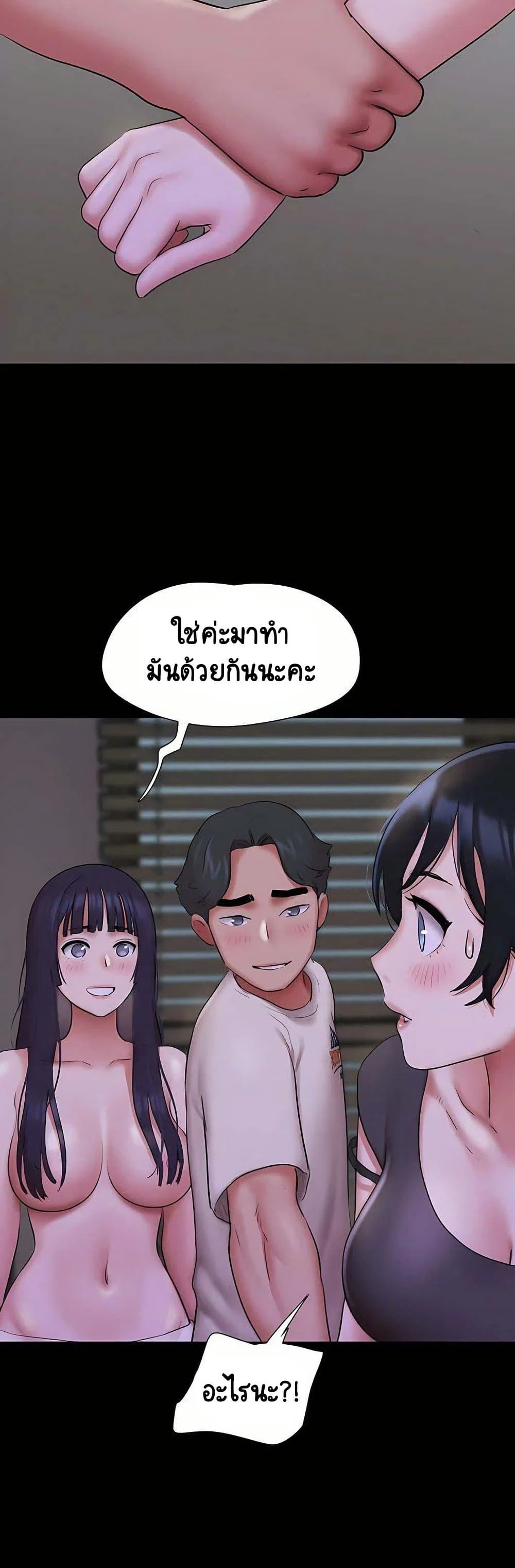เสียง ตอนที่ 72 หน้า 8 - โดจินแปลไทย
