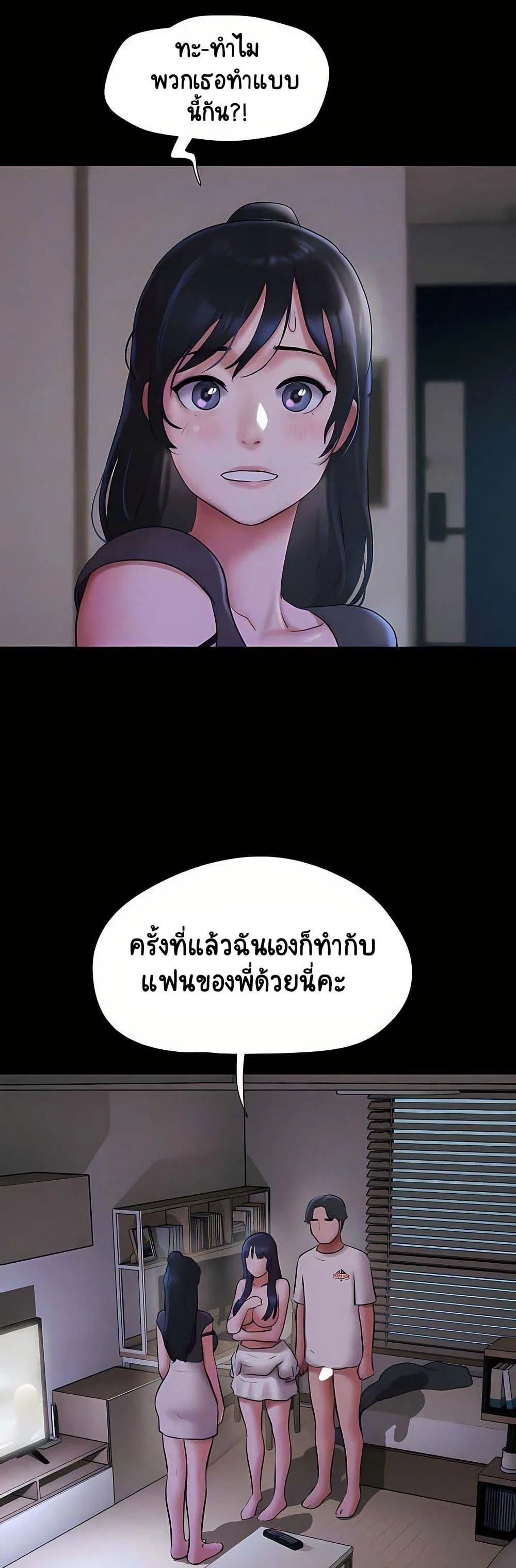 เสียง ตอนที่ 72 หน้า 9 - โดจินแปลไทย
