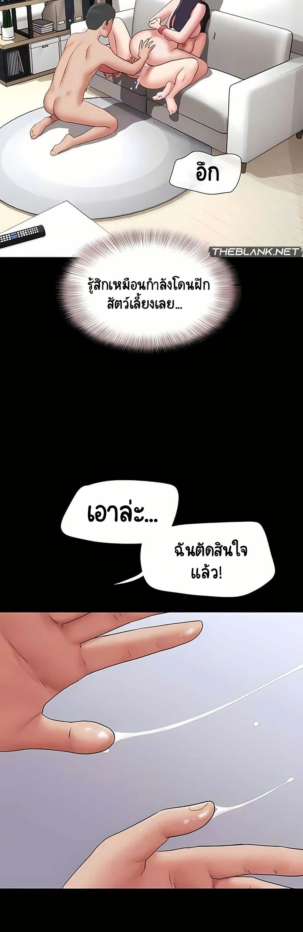 เสียง ตอนที่ 73 หน้า 11 - โดจินแปลไทย