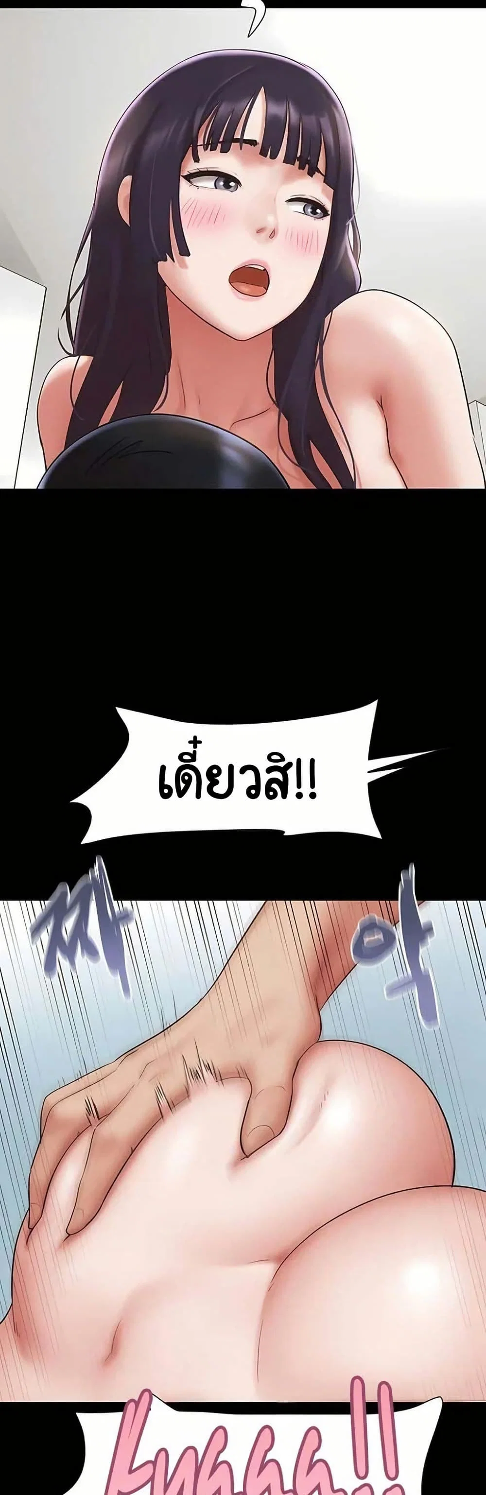 เสียง ตอนที่ 73 หน้า 17 - โดจินแปลไทย