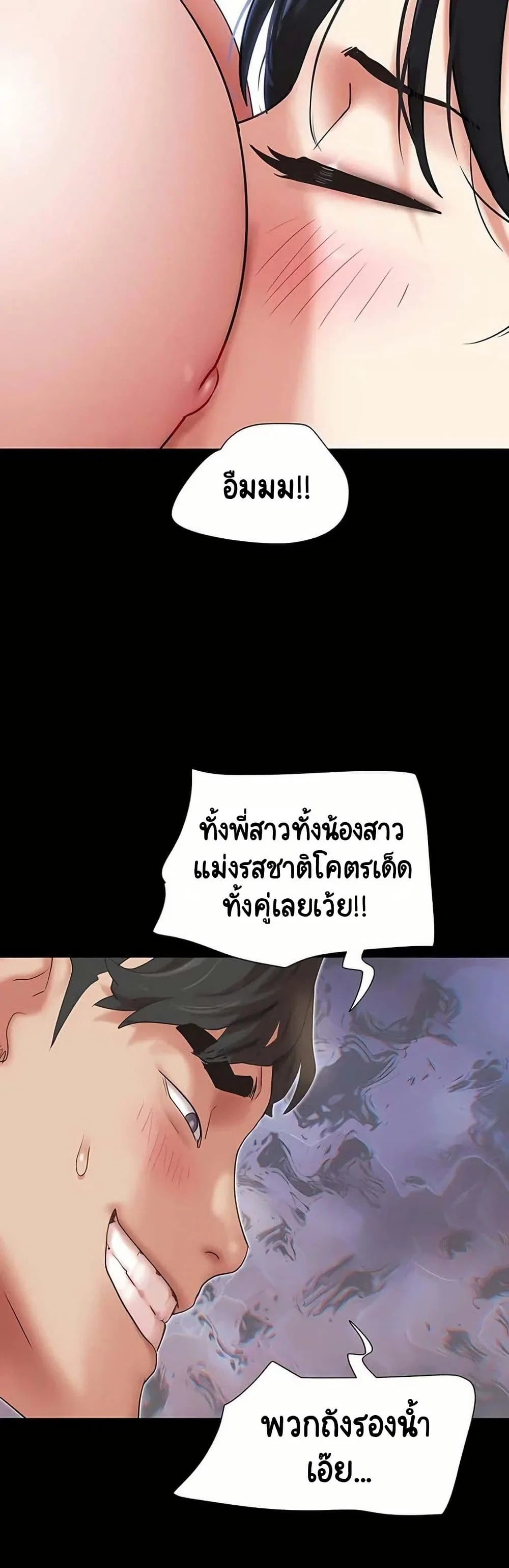 เสียง ตอนที่ 73 หน้า 24 - โดจินแปลไทย