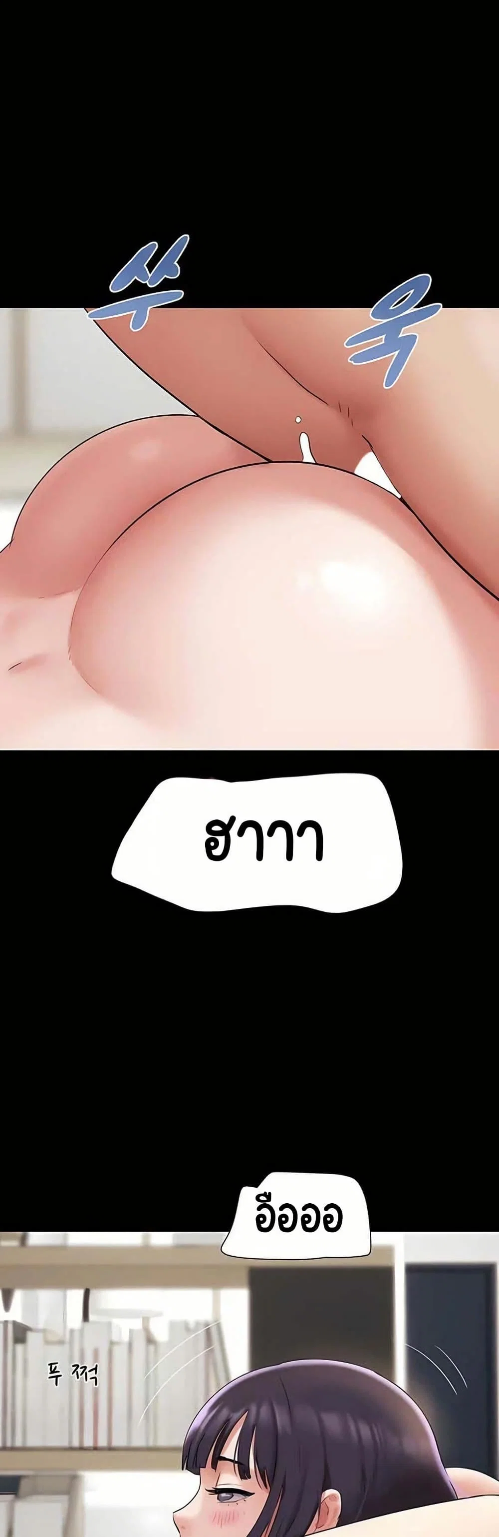 เสียง ตอนที่ 73 หน้า 29 - โดจินแปลไทย