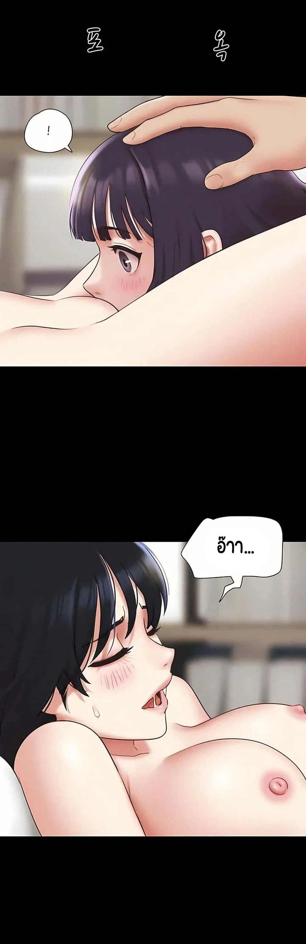 เสียง ตอนที่ 73 หน้า 32 - โดจินแปลไทย