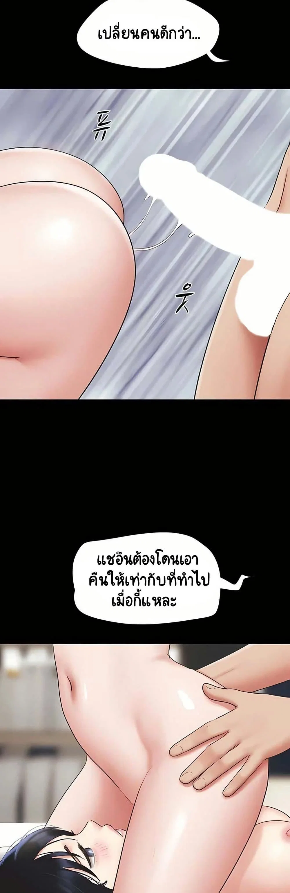 เสียง ตอนที่ 73 หน้า 40 - โดจินแปลไทย