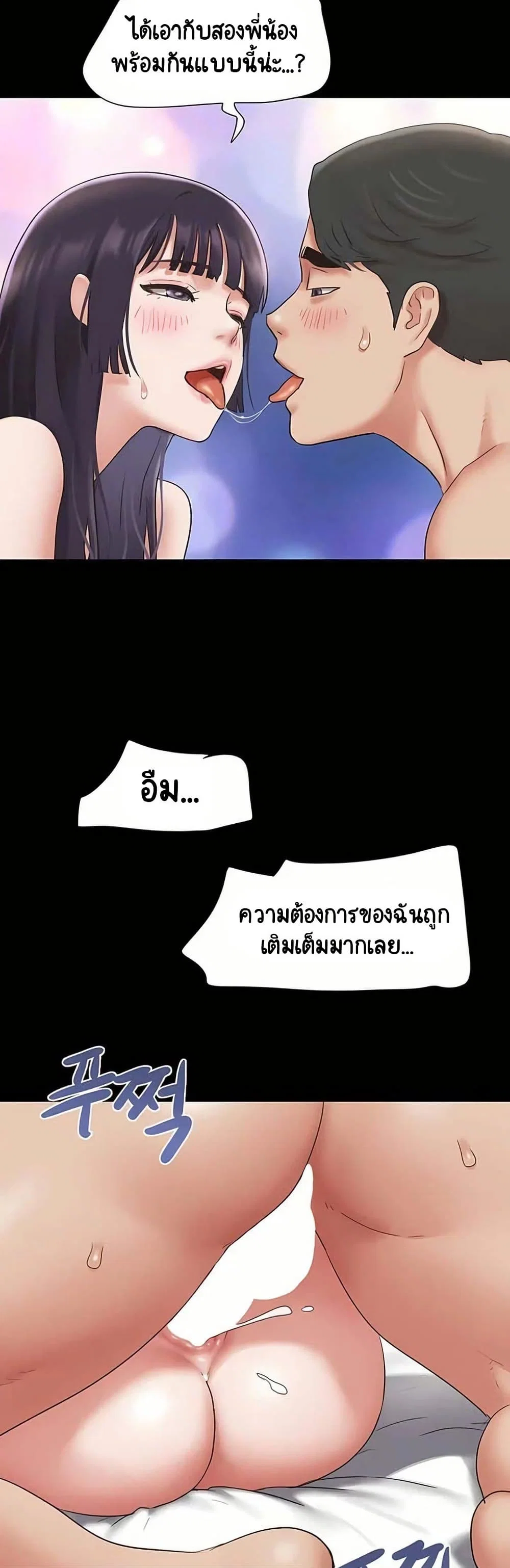 เสียง ตอนที่ 73 หน้า 45 - โดจินแปลไทย