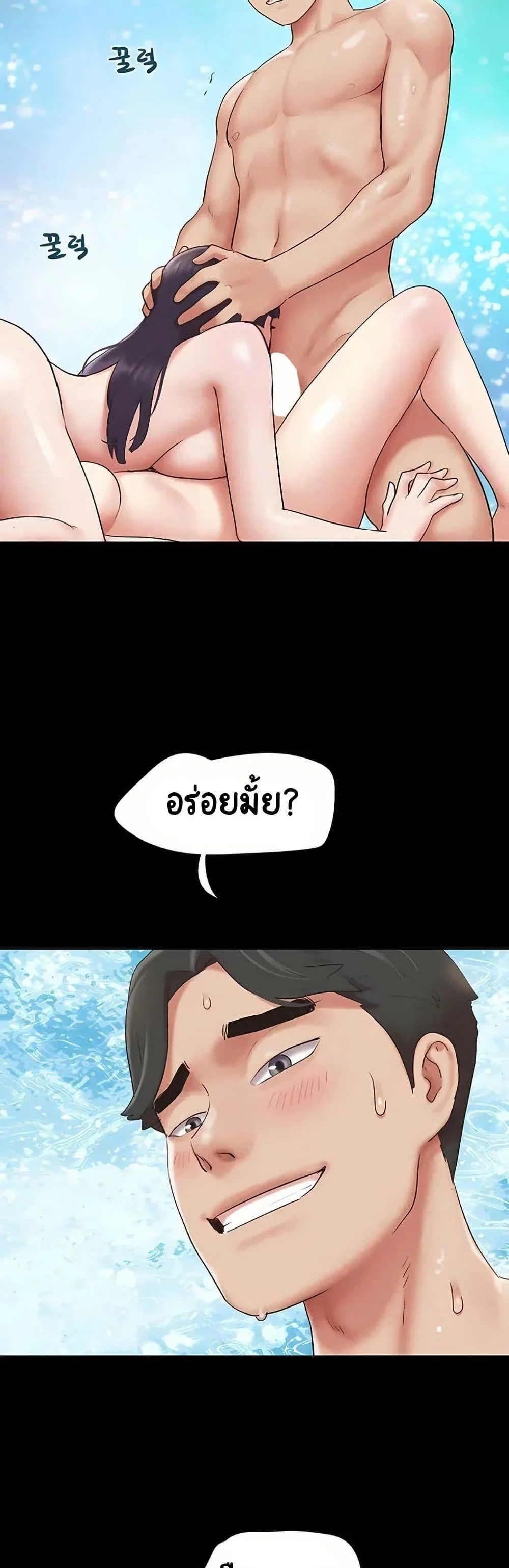 เสียง ตอนที่ 73 หน้า 49 - โดจินแปลไทย