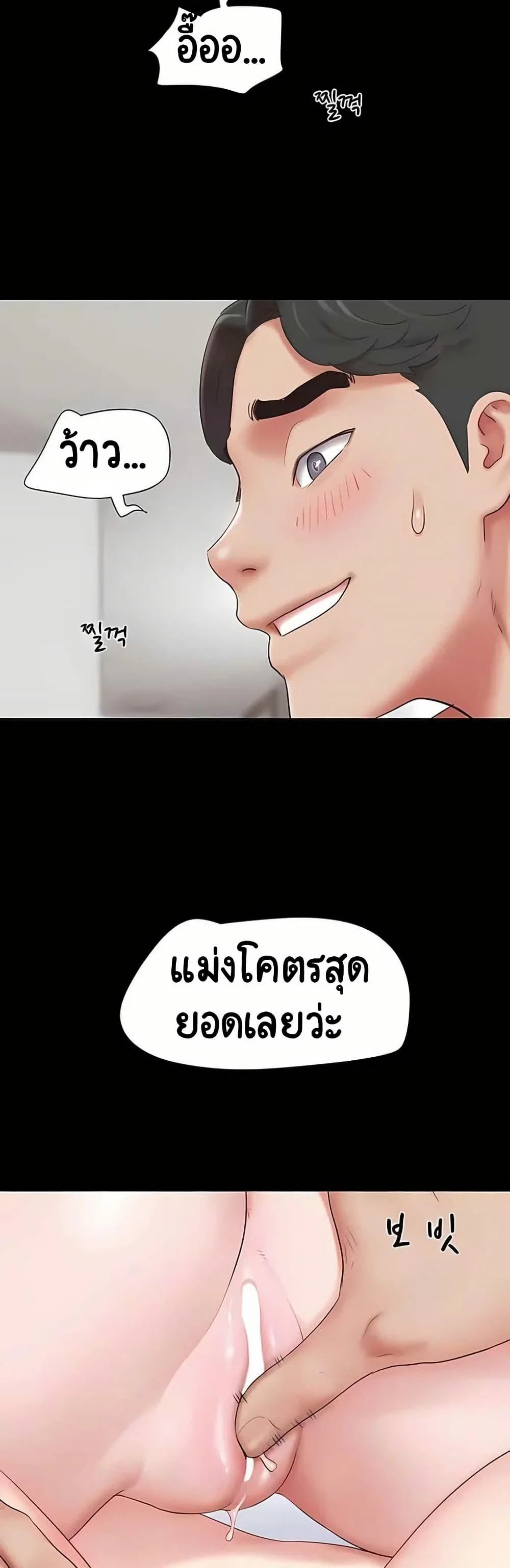 เสียง ตอนที่ 73 หน้า 5 - โดจินแปลไทย