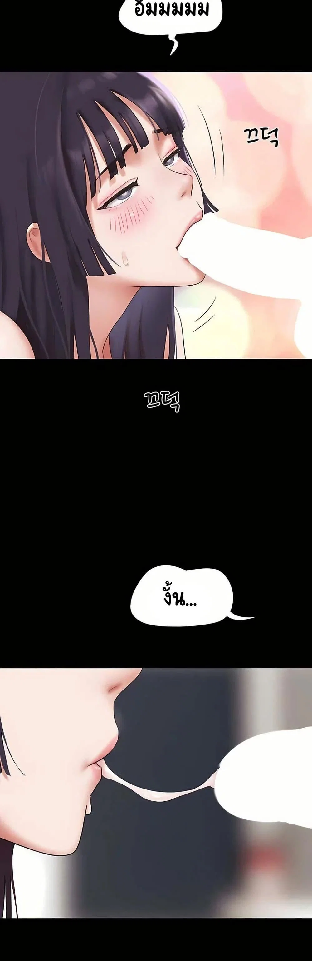 เสียง ตอนที่ 73 หน้า 50 - โดจินแปลไทย