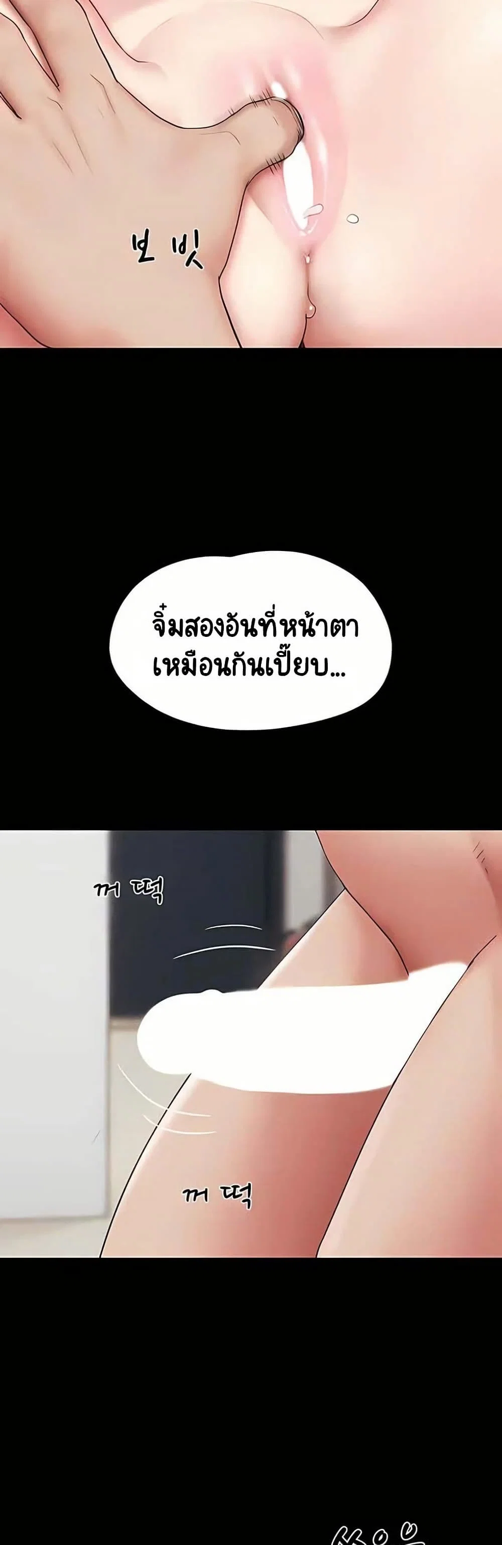 เสียง ตอนที่ 73 หน้า 6 - โดจินแปลไทย