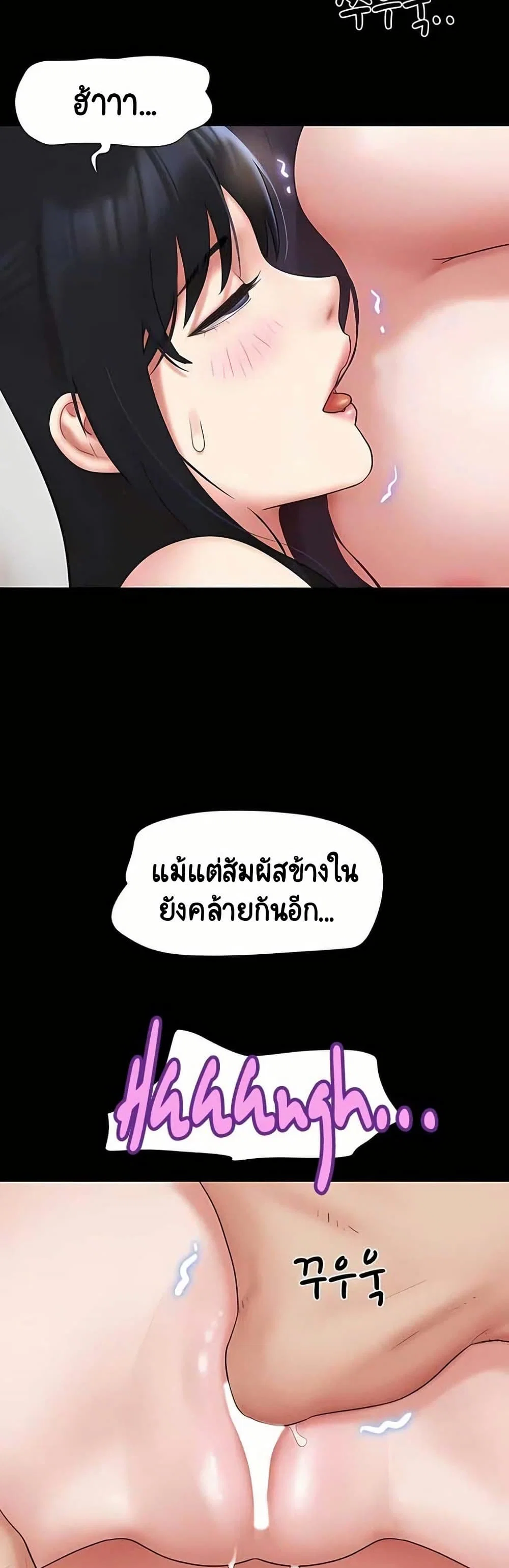 เสียง ตอนที่ 73 หน้า 7 - โดจินแปลไทย