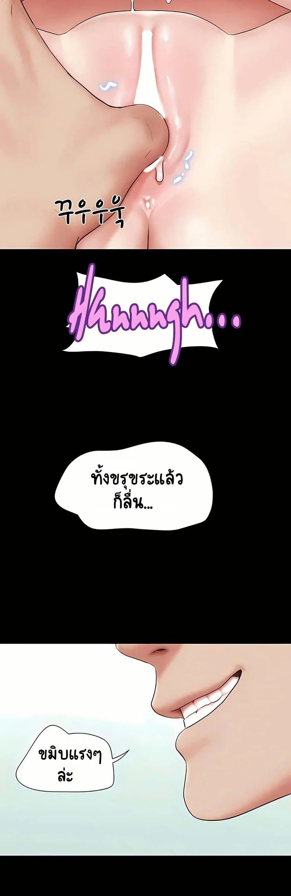 เสียง ตอนที่ 73 หน้า 8 - โดจินแปลไทย