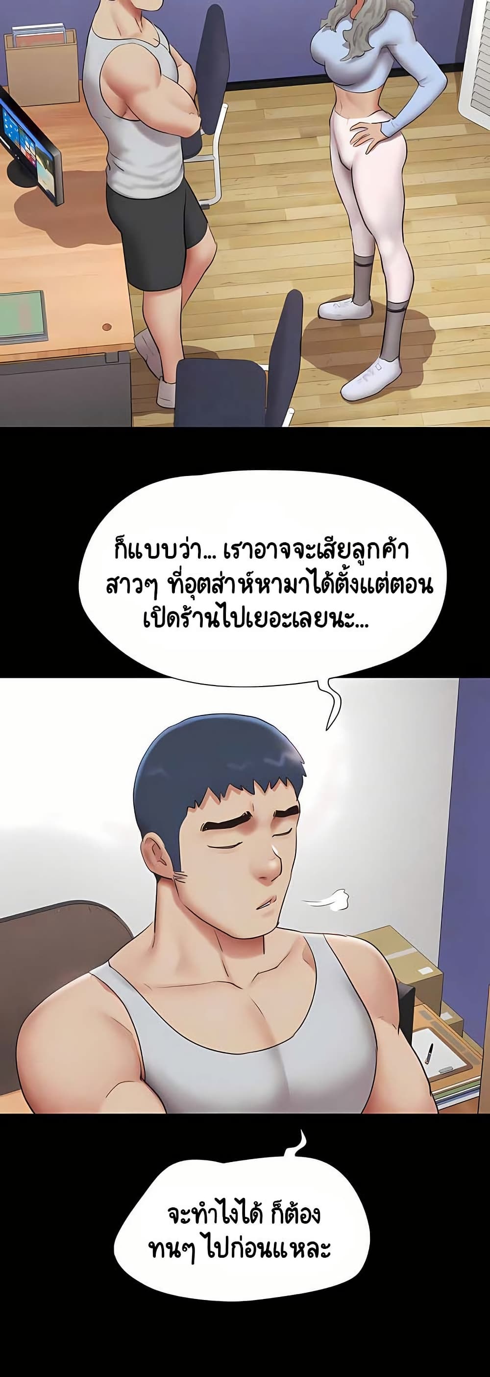 เสียง ตอนที่ 74 หน้า 11 - โดจินแปลไทย