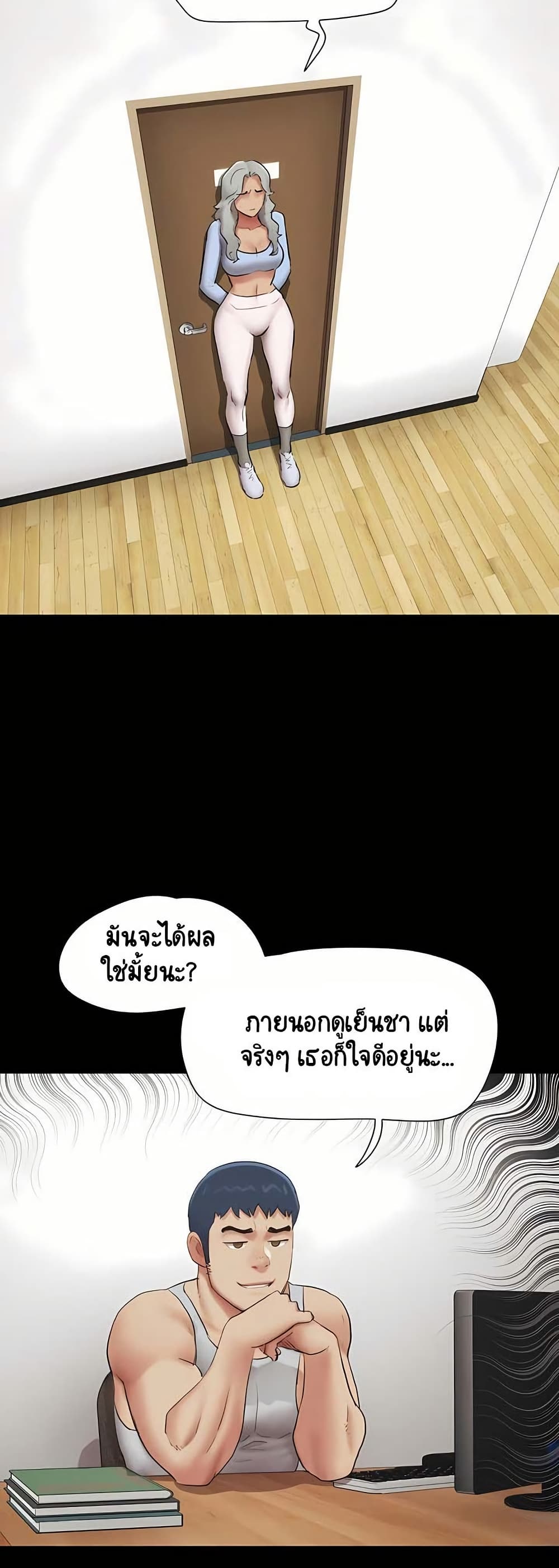 เสียง ตอนที่ 74 หน้า 13 - โดจินแปลไทย
