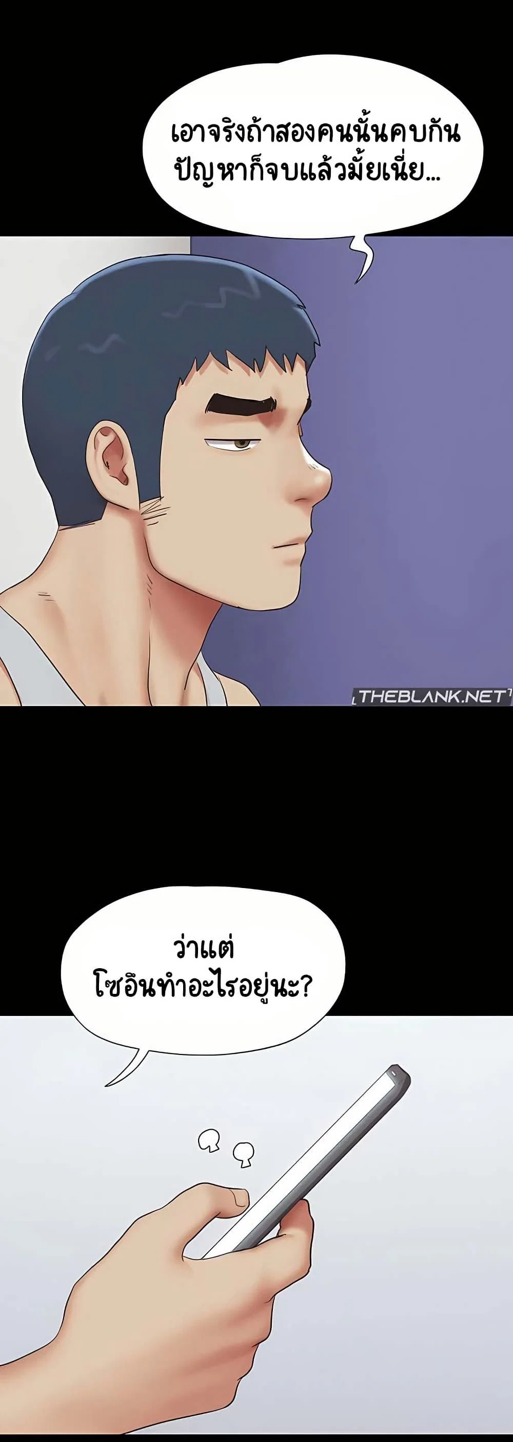 เสียง ตอนที่ 74 หน้า 14 - โดจินแปลไทย