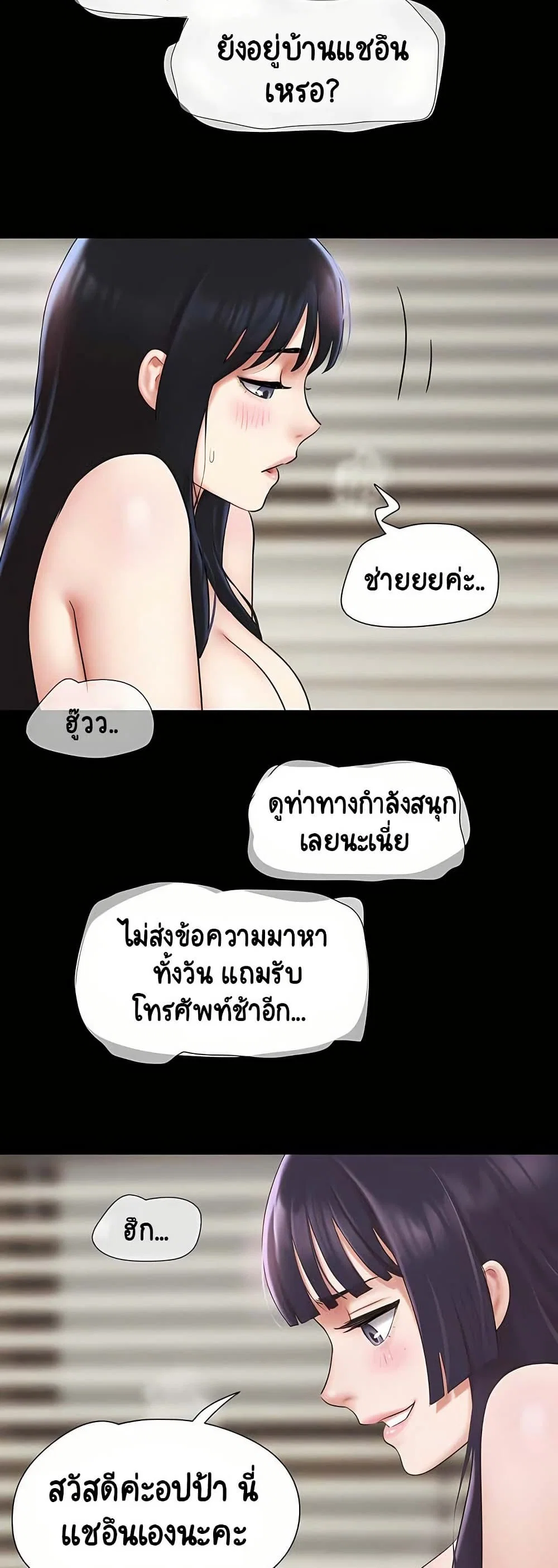 เสียง ตอนที่ 74 หน้า 16 - โดจินแปลไทย