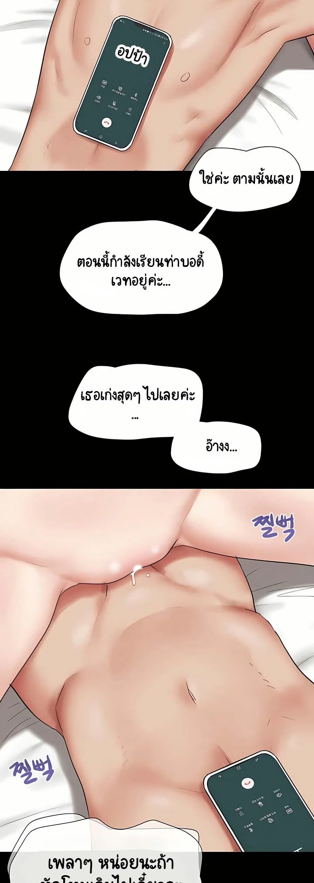 เสียง ตอนที่ 74 หน้า 19 - โดจินแปลไทย