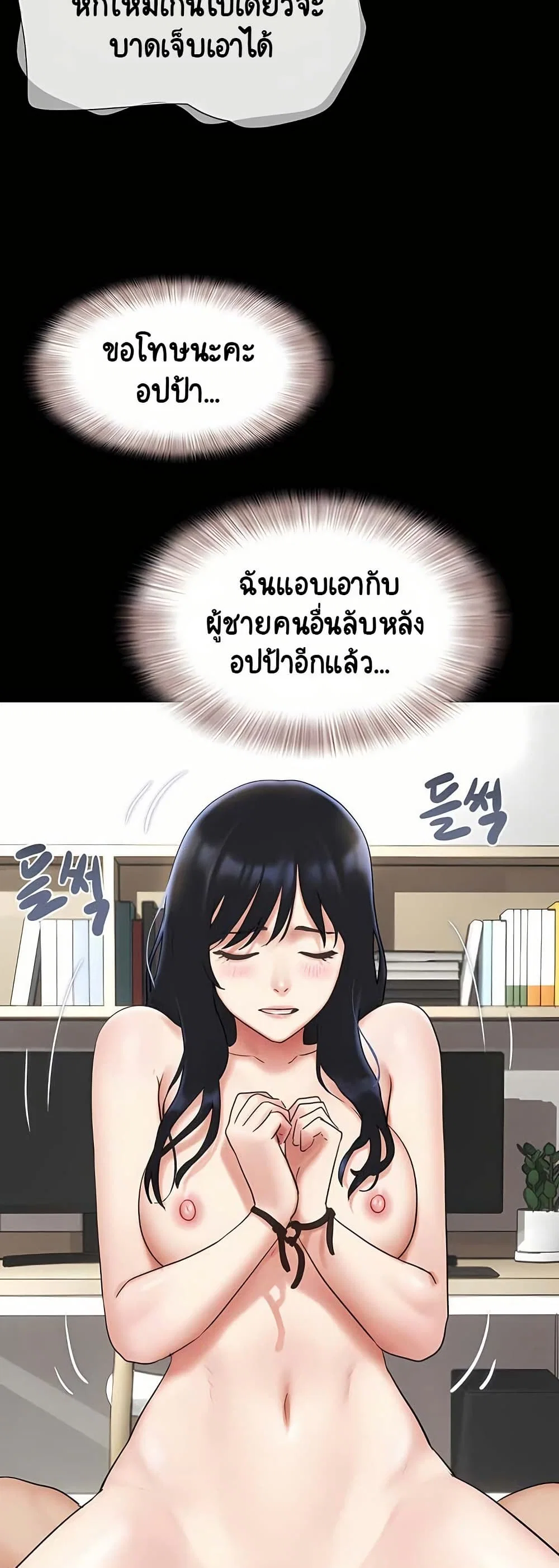เสียง ตอนที่ 74 หน้า 20 - โดจินแปลไทย