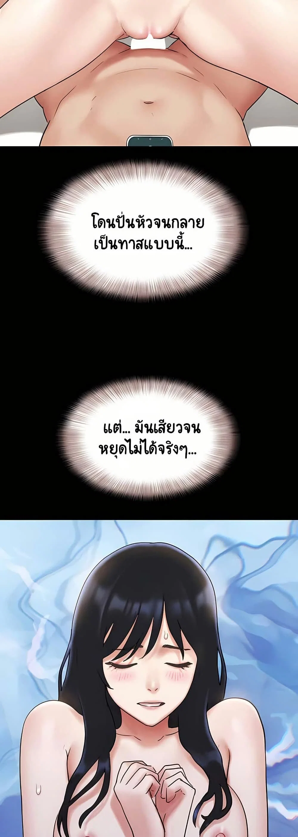 เสียง ตอนที่ 74 หน้า 21 - โดจินแปลไทย