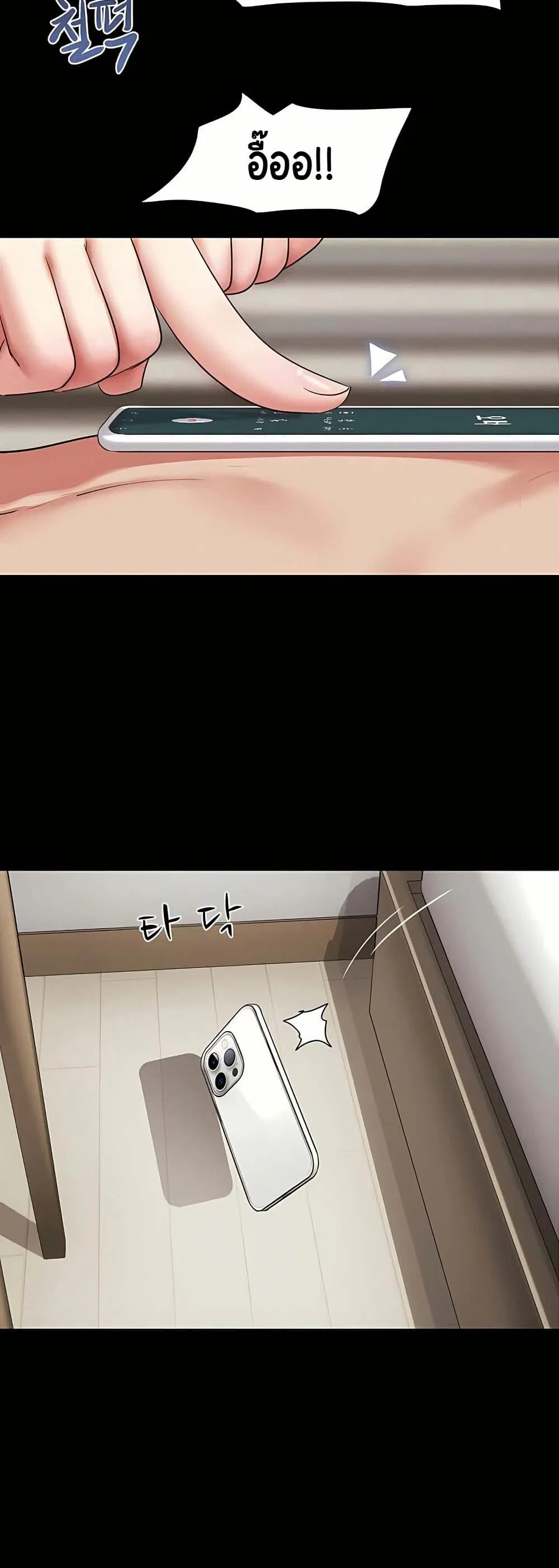 เสียง ตอนที่ 74 หน้า 25 - โดจินแปลไทย