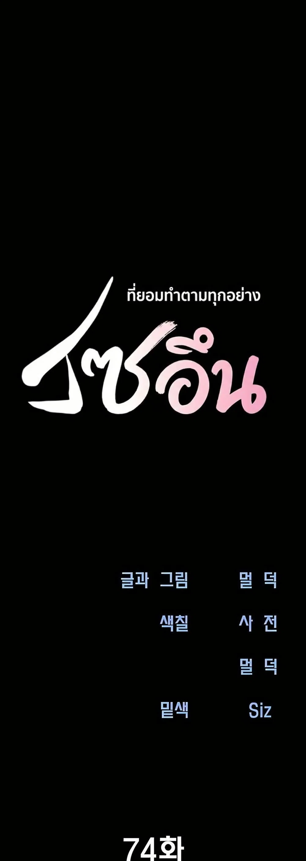 เสียง ตอนที่ 74 หน้า 3 - โดจินแปลไทย