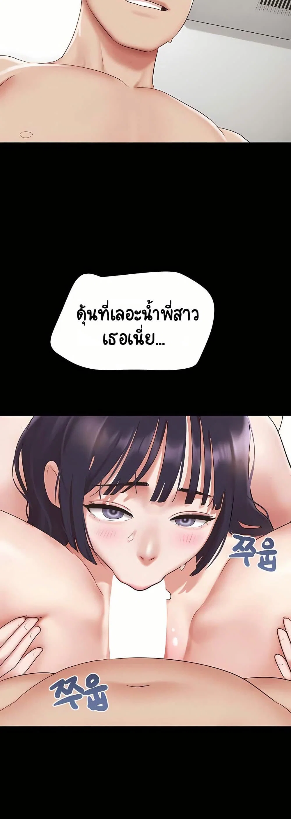 เสียง ตอนที่ 74 หน้า 34 - โดจินแปลไทย