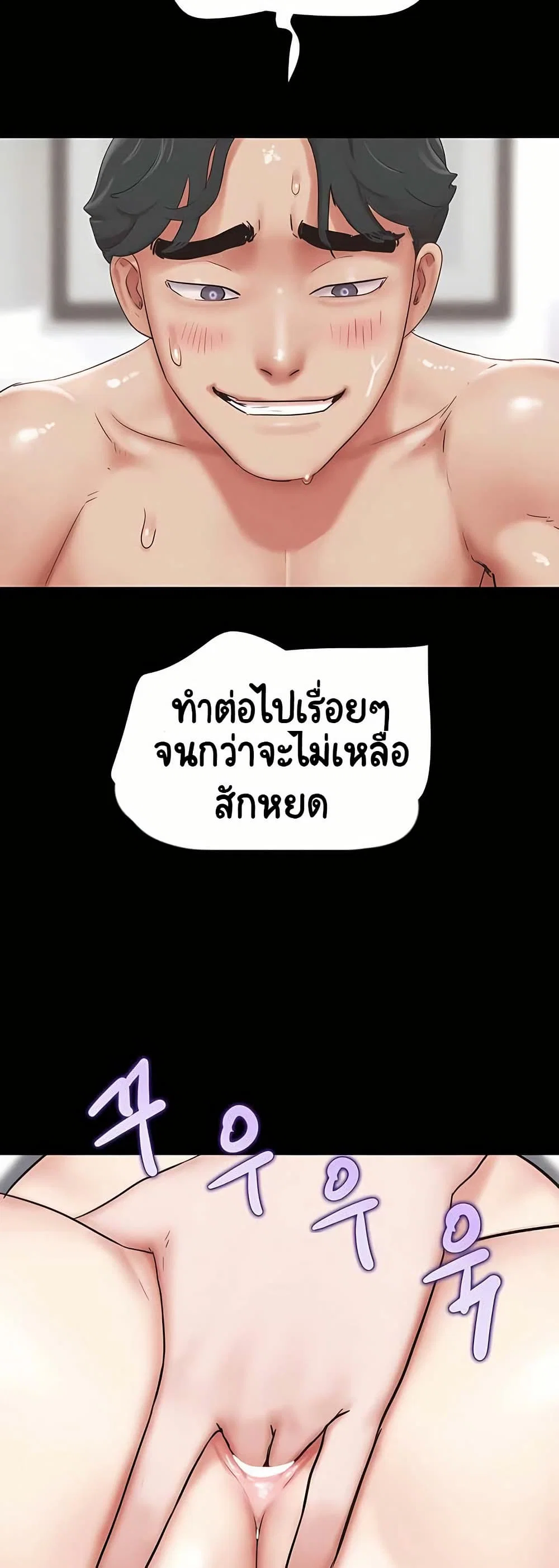 เสียง ตอนที่ 74 หน้า 40 - โดจินแปลไทย