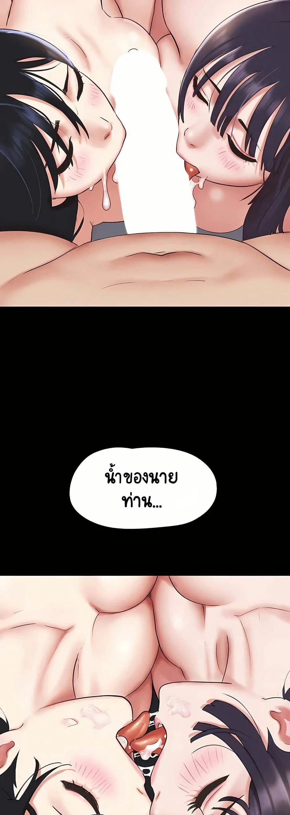 เสียง ตอนที่ 74 หน้า 47 - โดจินแปลไทย