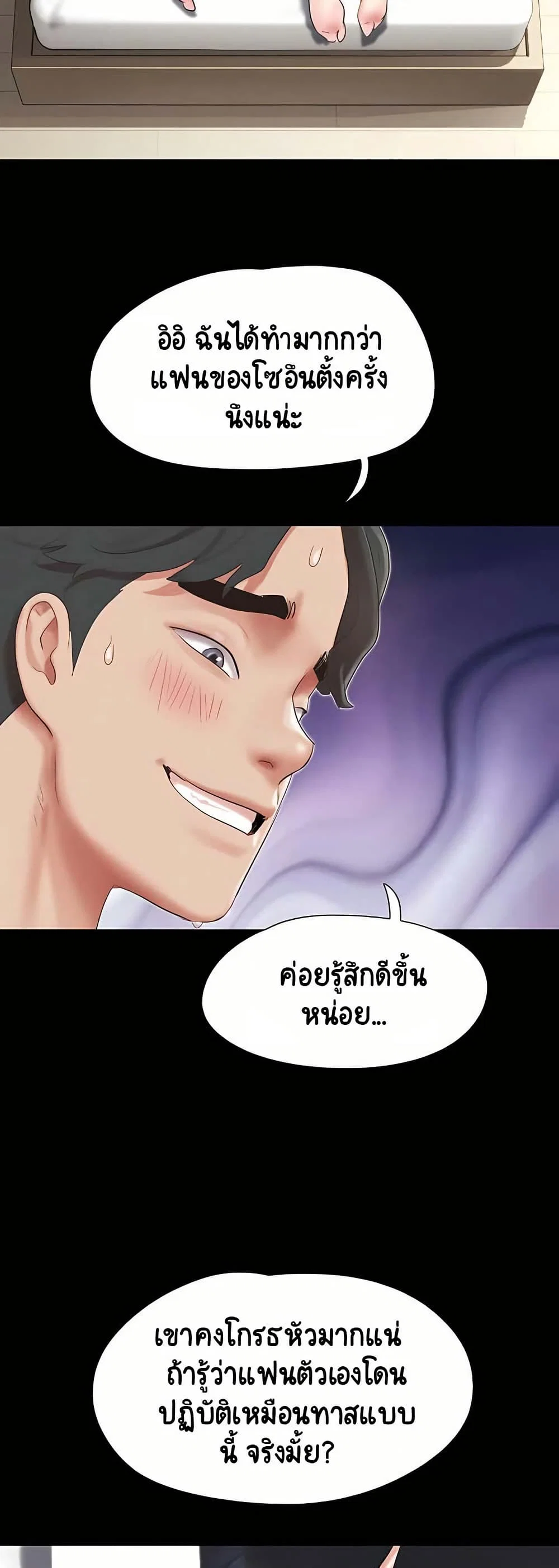 เสียง ตอนที่ 74 หน้า 49 - โดจินแปลไทย