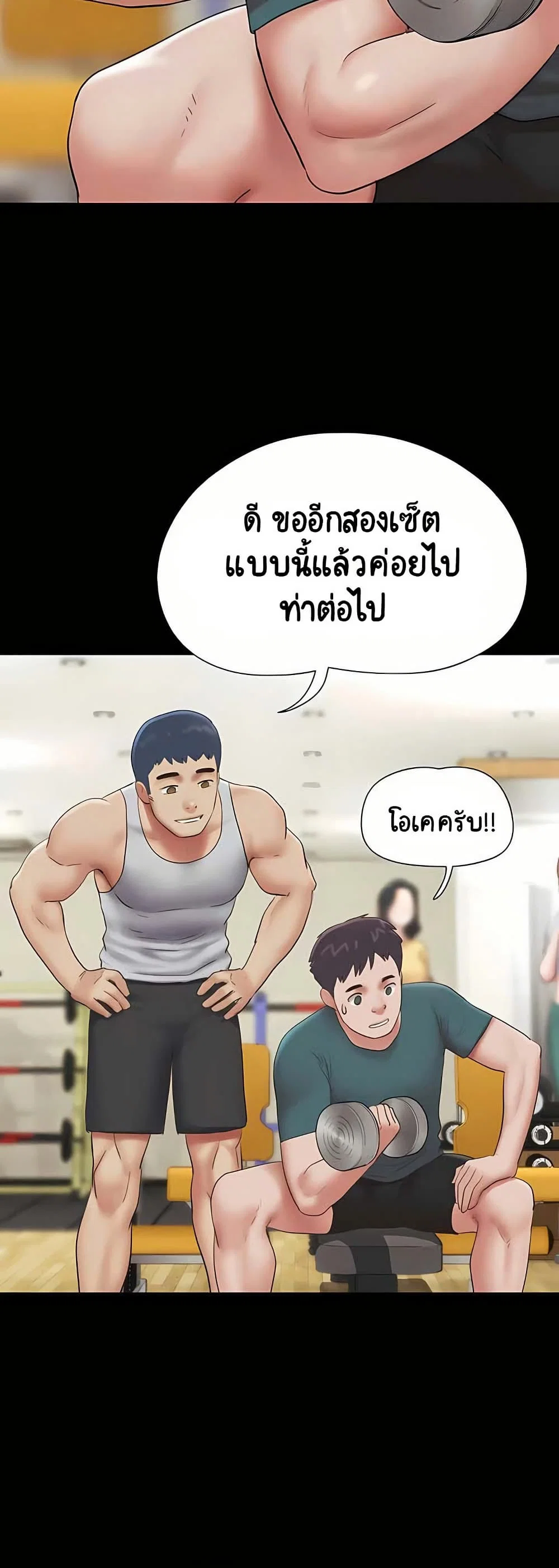 เสียง ตอนที่ 74 หน้า 5 - โดจินแปลไทย