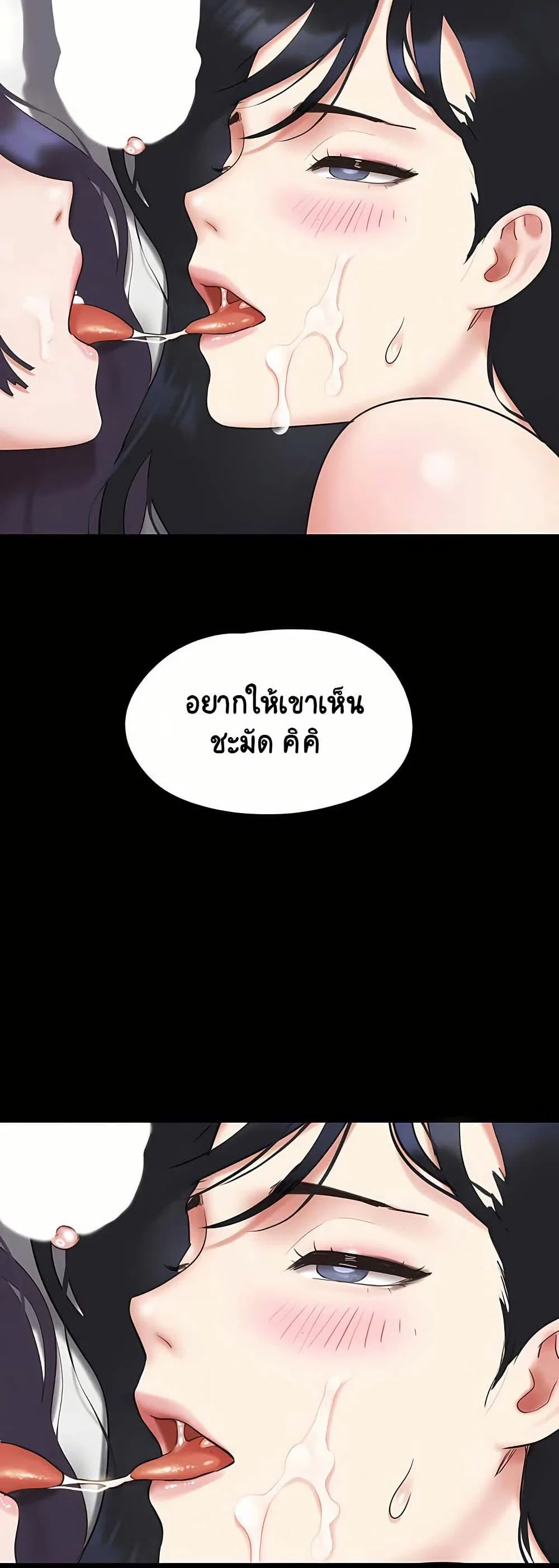 เสียง ตอนที่ 74 หน้า 50 - โดจินแปลไทย