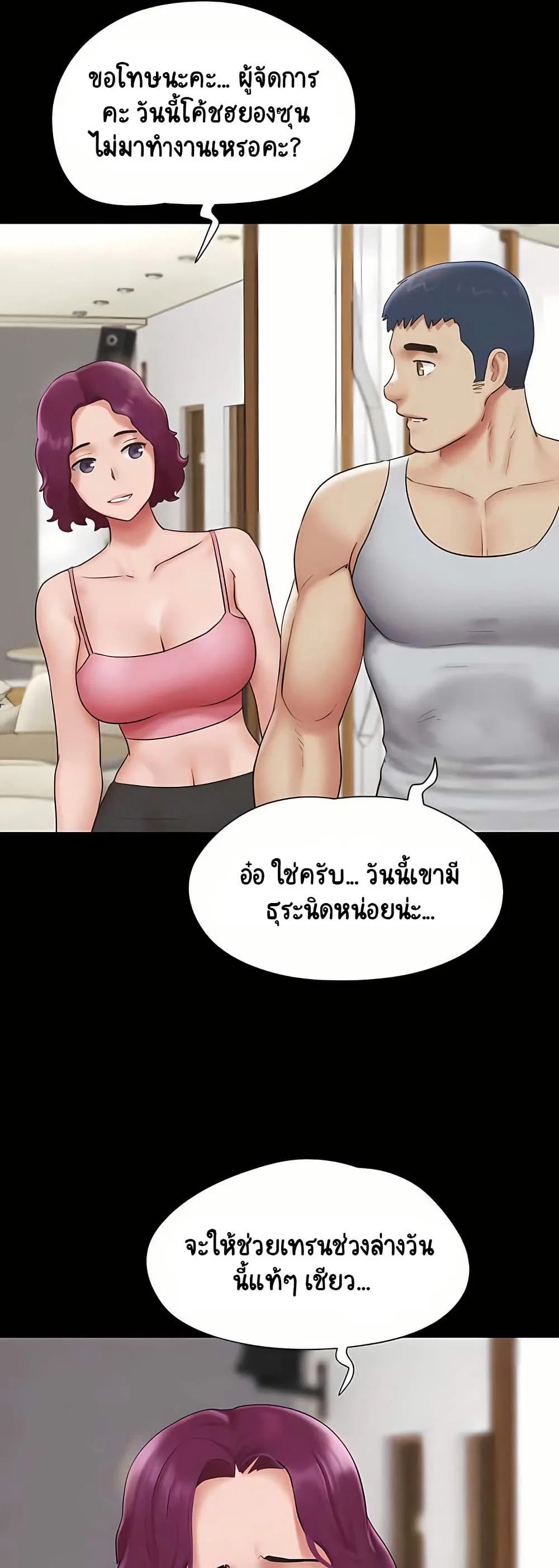 เสียง ตอนที่ 74 หน้า 6 - โดจินแปลไทย