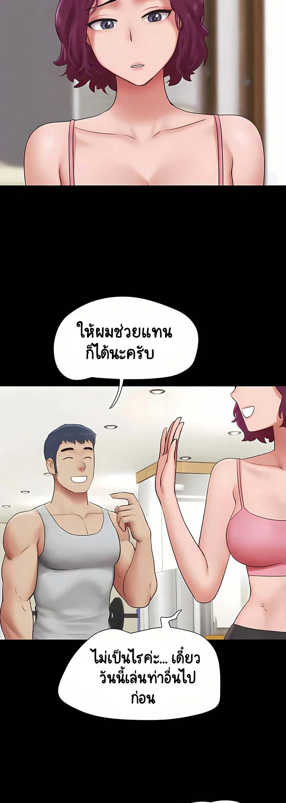 เสียง ตอนที่ 74 หน้า 7 - โดจินแปลไทย