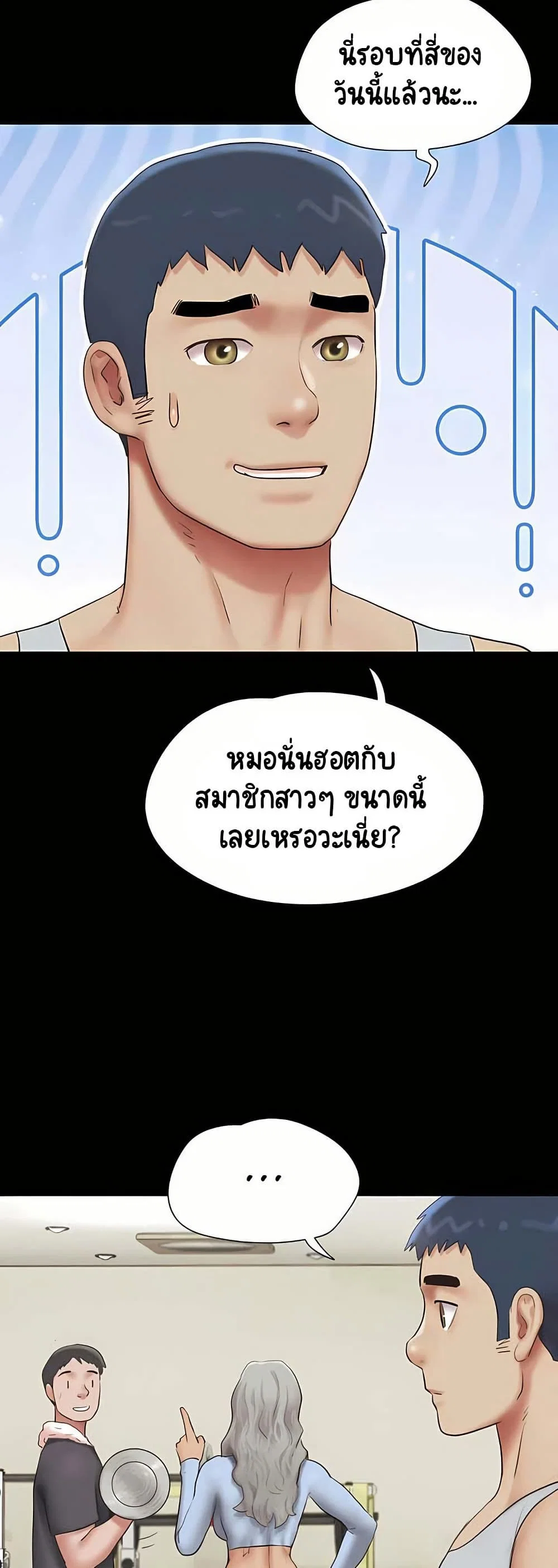 เสียง ตอนที่ 74 หน้า 8 - โดจินแปลไทย