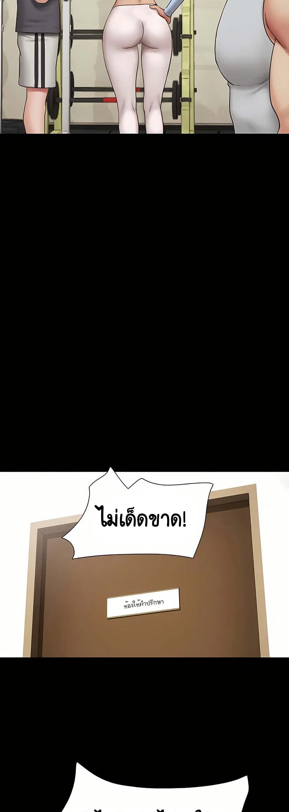 เสียง ตอนที่ 74 หน้า 9 - โดจินแปลไทย