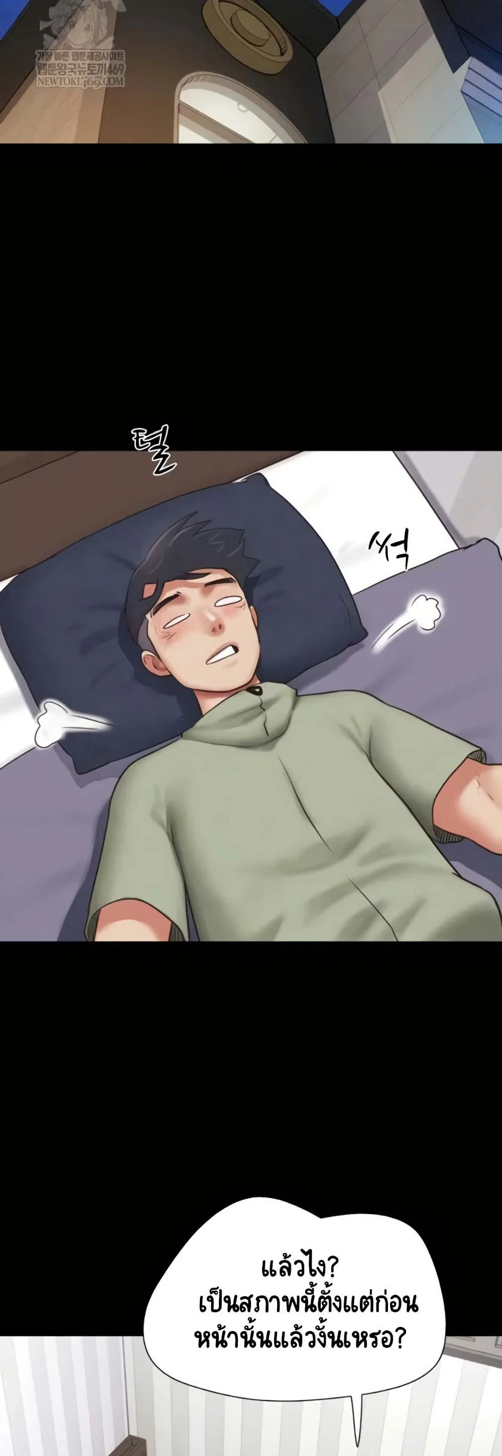 เสียง ตอนที่ 75 หน้า 12 - โดจินแปลไทย