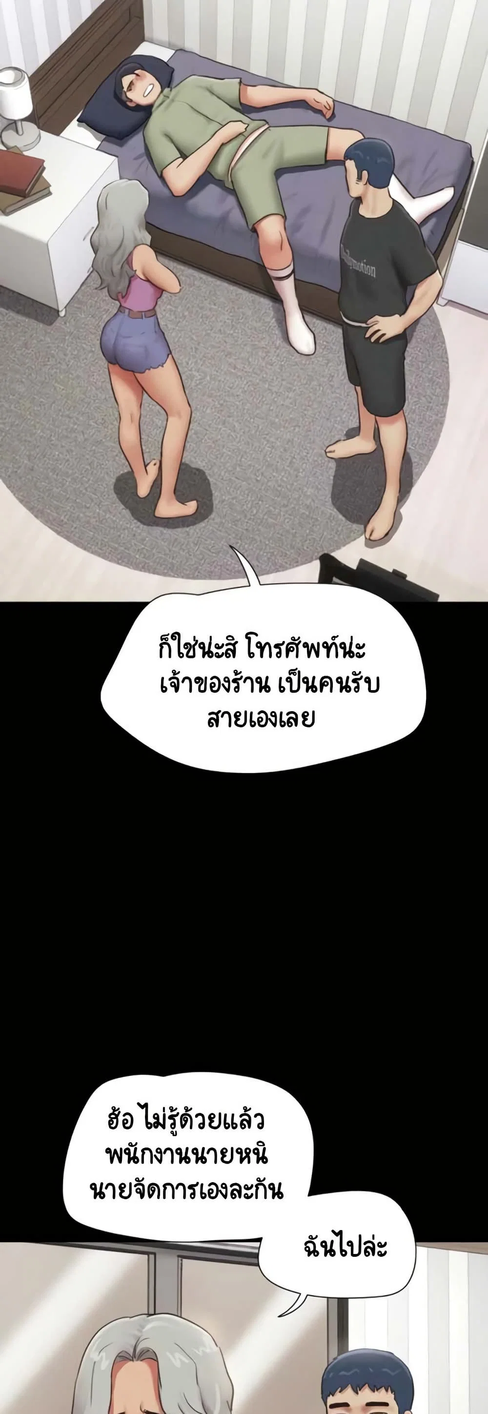 เสียง ตอนที่ 75 หน้า 13 - โดจินแปลไทย
