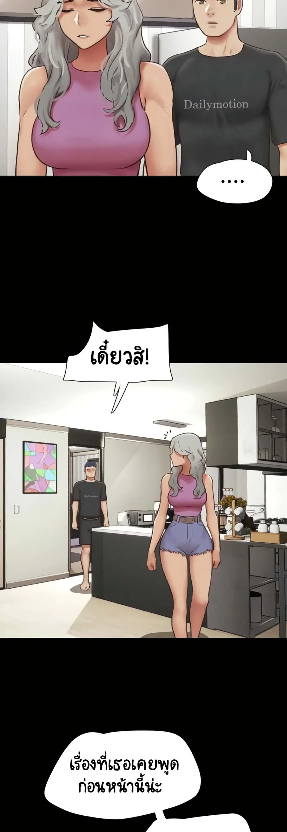 เสียง ตอนที่ 75 หน้า 14 - โดจินแปลไทย