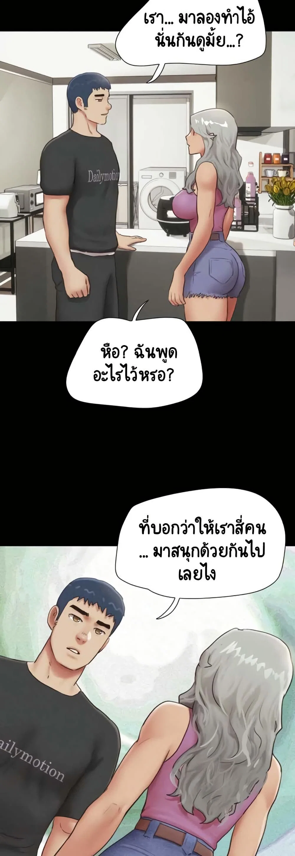 เสียง ตอนที่ 75 หน้า 15 - โดจินแปลไทย