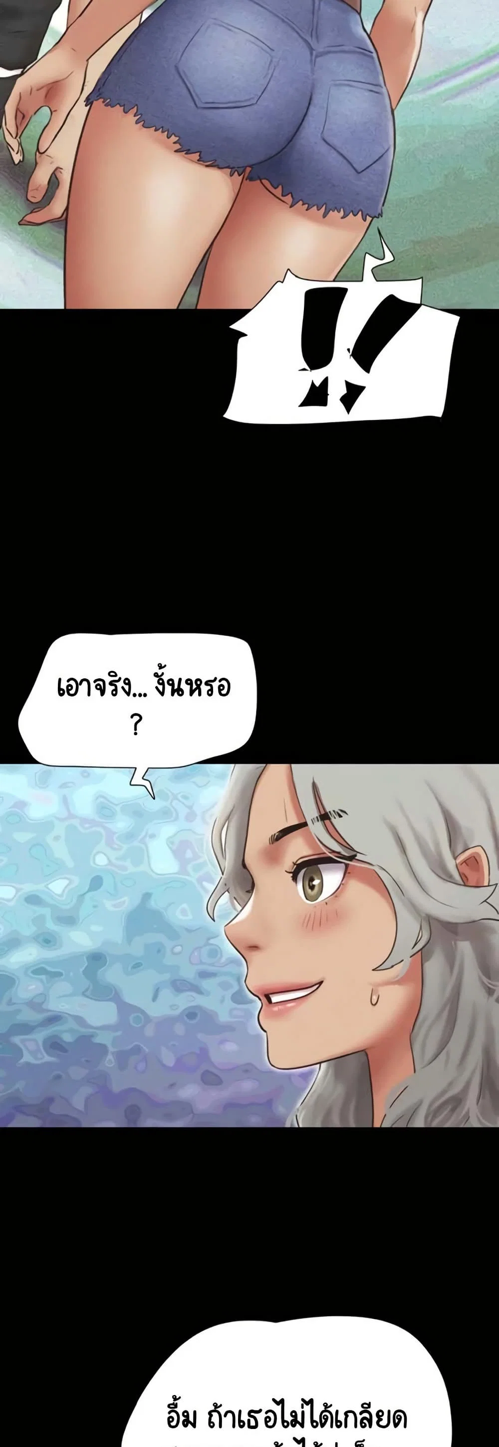 เสียง ตอนที่ 75 หน้า 16 - โดจินแปลไทย
