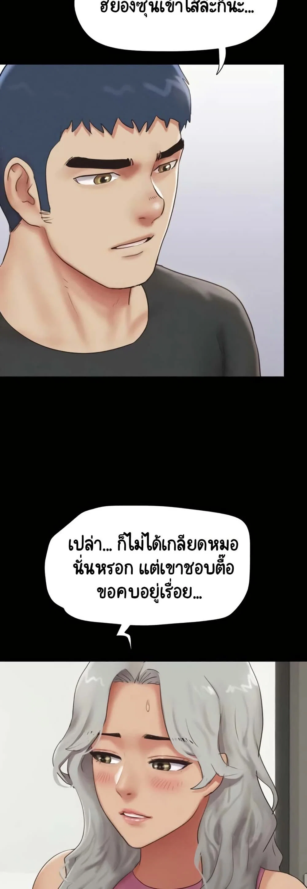เสียง ตอนที่ 75 หน้า 17 - โดจินแปลไทย