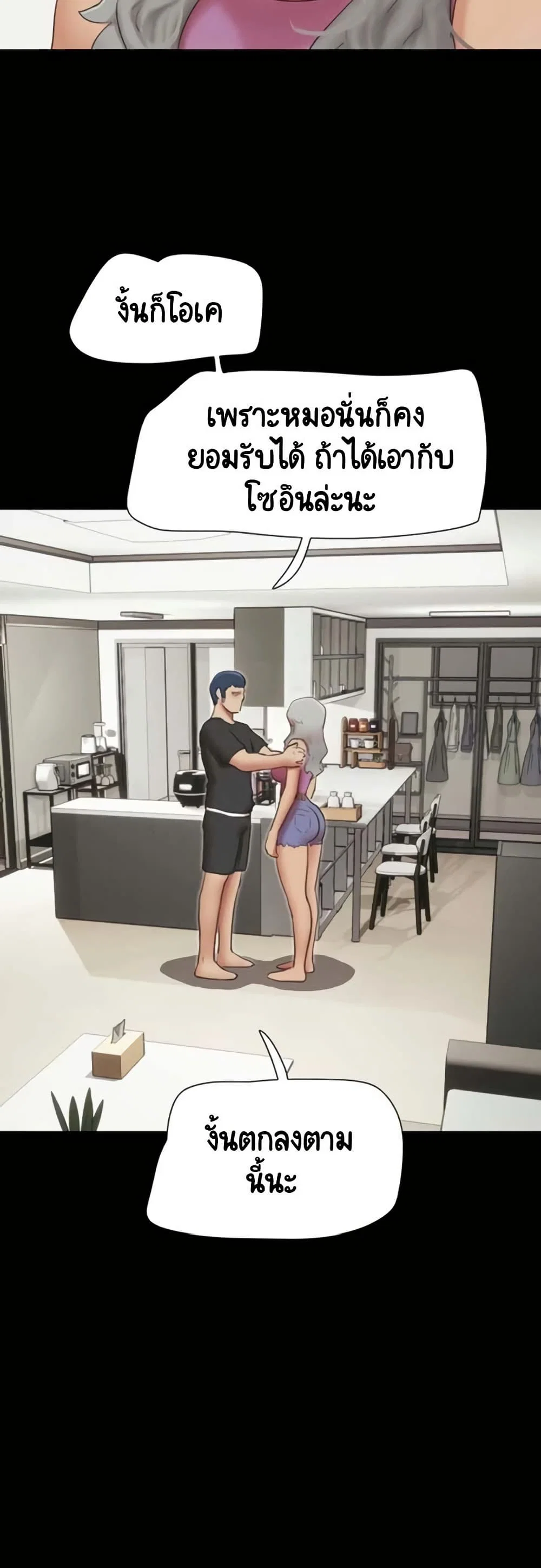 เสียง ตอนที่ 75 หน้า 18 - โดจินแปลไทย
