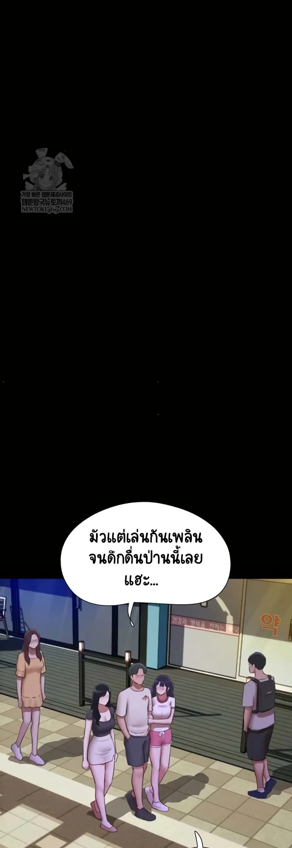 เสียง ตอนที่ 75 หน้า 19 - โดจินแปลไทย