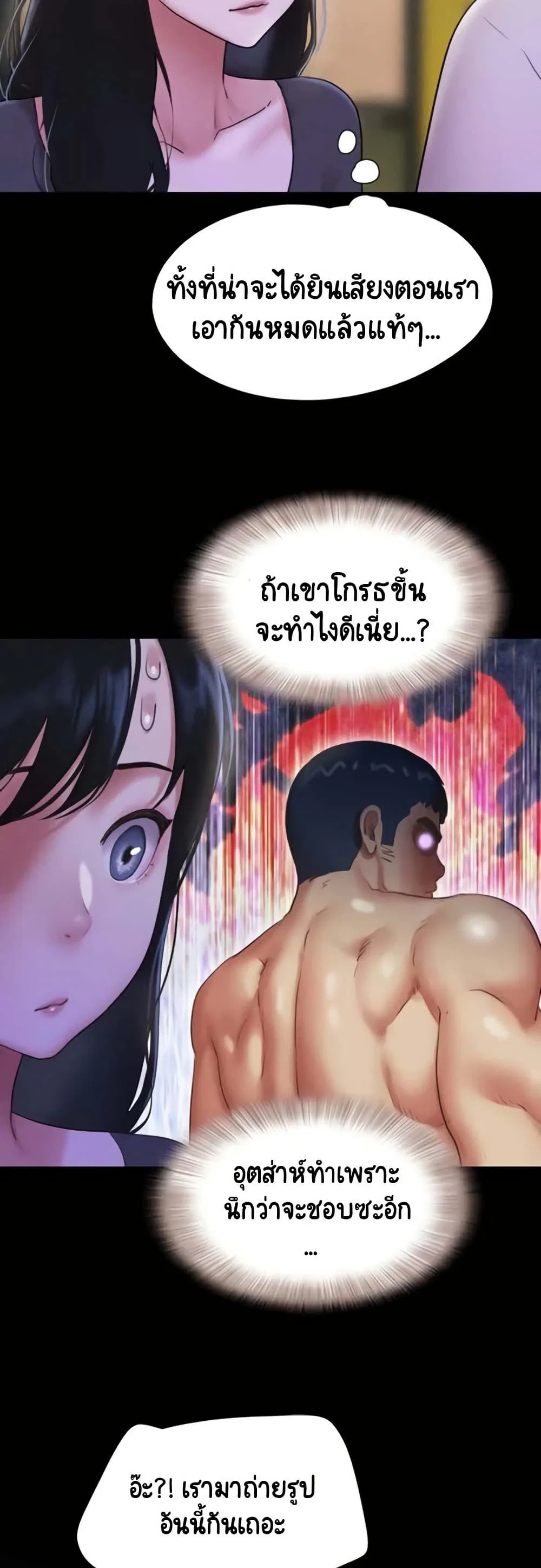 เสียง ตอนที่ 75 หน้า 21 - โดจินแปลไทย