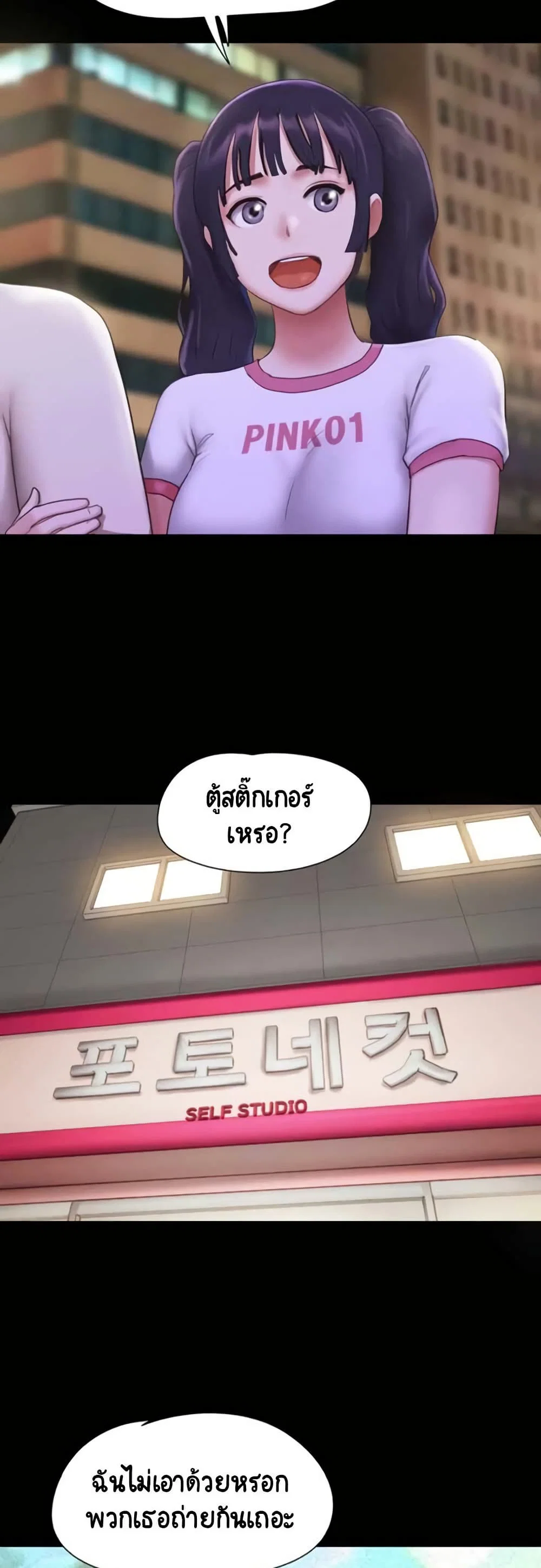 เสียง ตอนที่ 75 หน้า 22 - โดจินแปลไทย