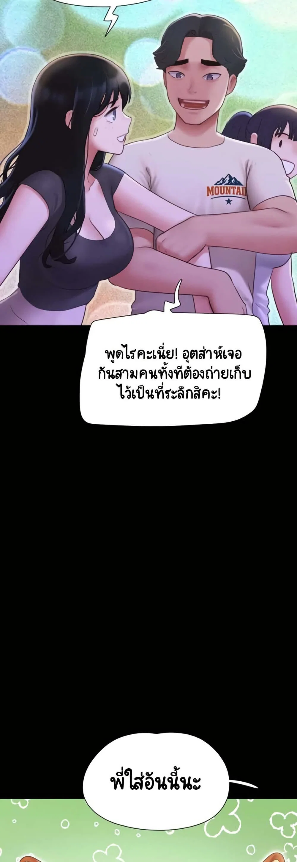 เสียง ตอนที่ 75 หน้า 23 - โดจินแปลไทย